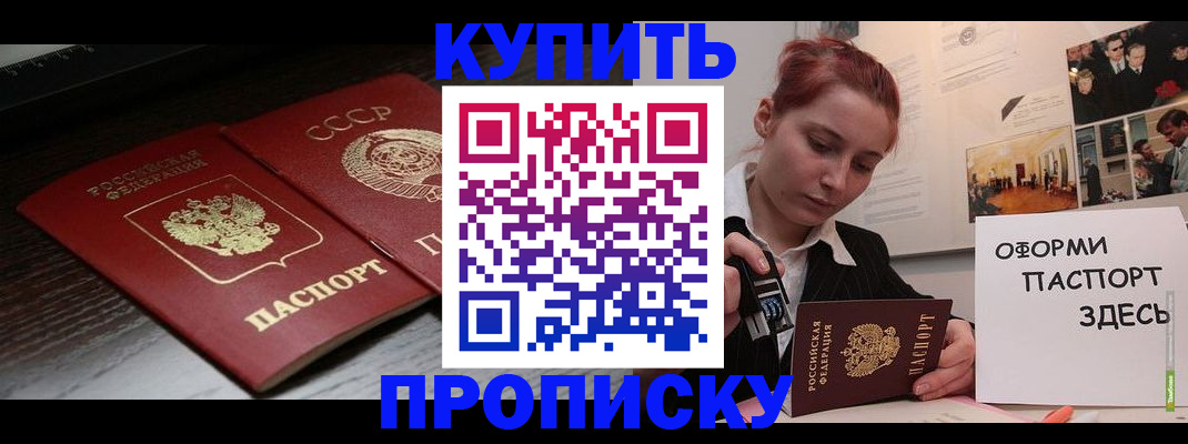 временная регистрация надежно в Калининске