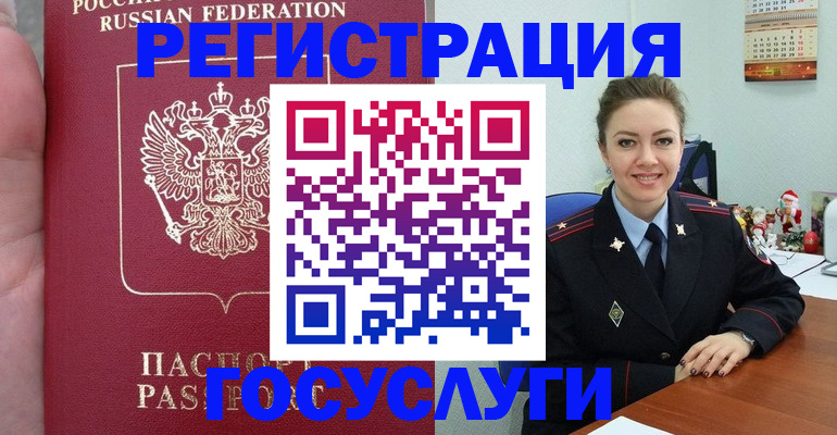 регистрация для школы в Калининске