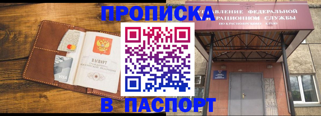 прописка иностранных граждан в Калининске