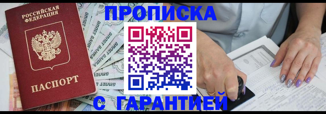 регистрация в Калининске