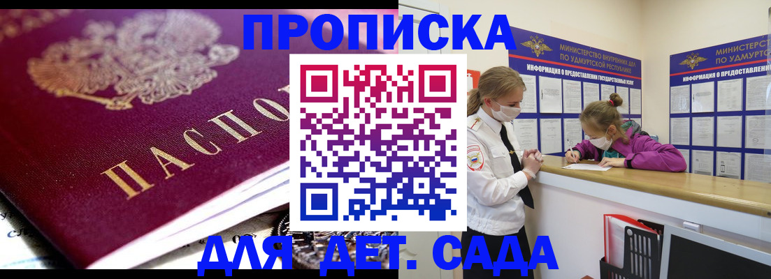 найти адрес прописки в Калининске